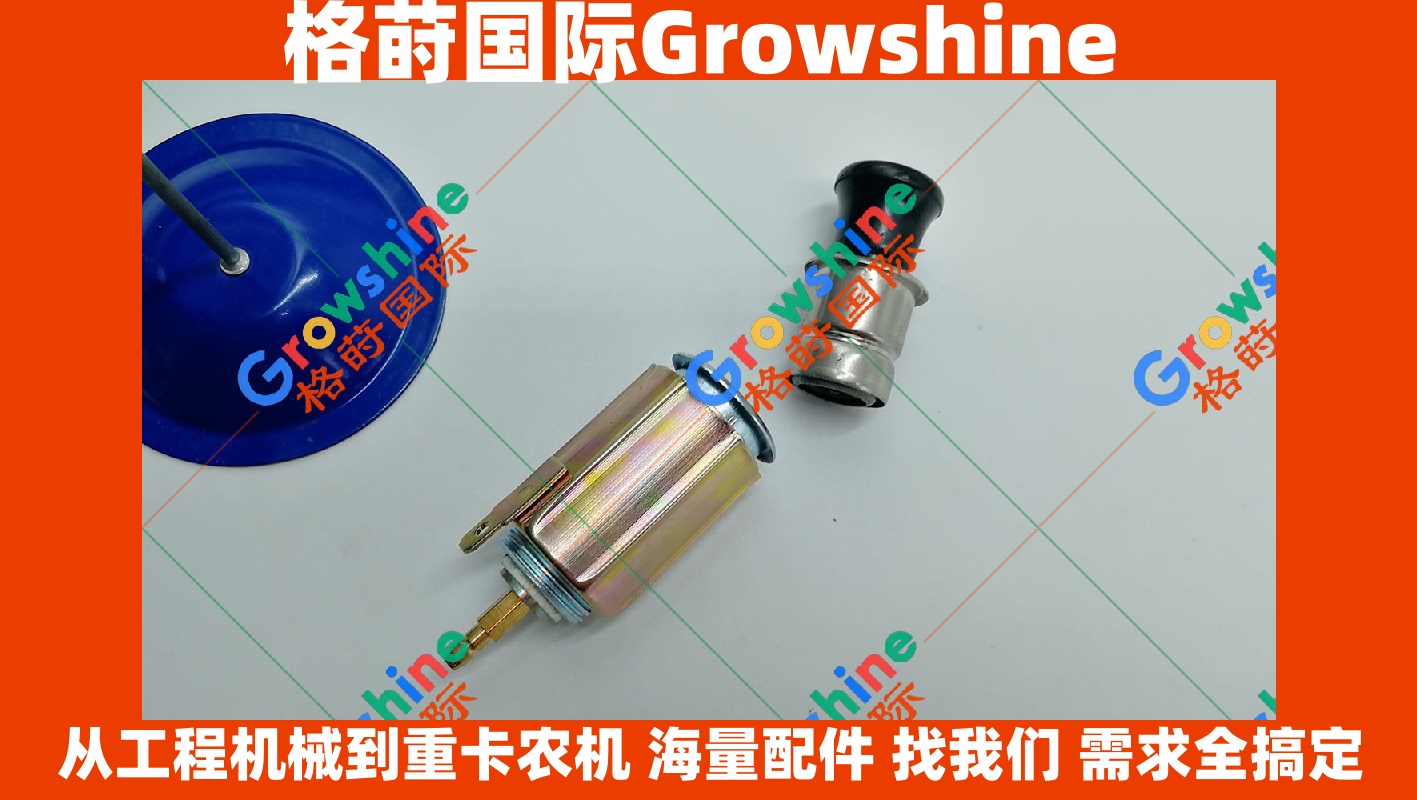 Growshine 格莳国际 挖掘机点烟器 12V 24V 适配卡特彼勒 Caterpillar 三一 SANY 零件号 163-0245 1630245