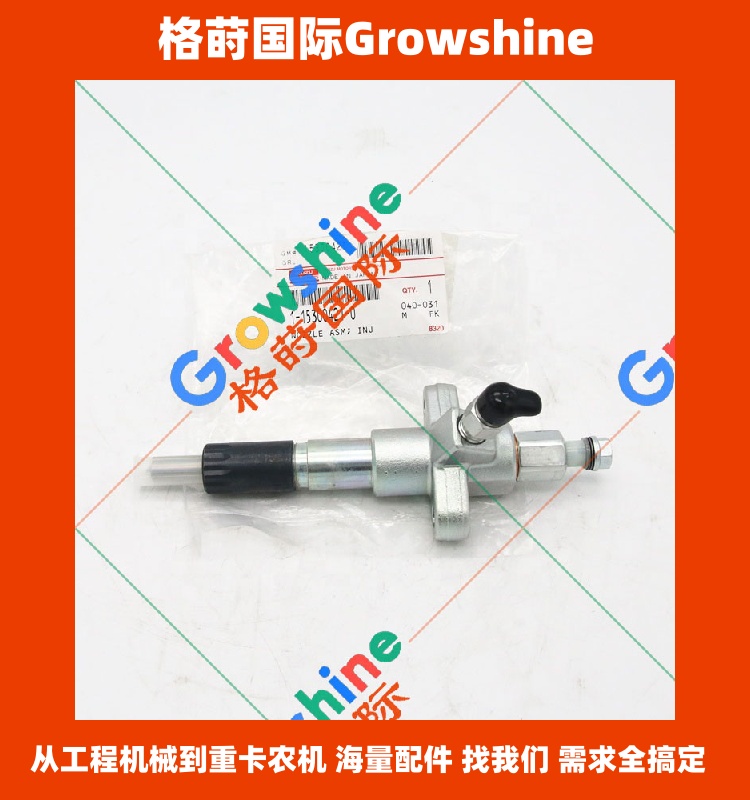 Growshine 品牌 - 日立 Hitachi ZX240-3G 挖掘机 6BG1 发动机专用喷油器组件