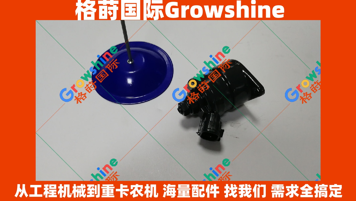 Growshine 品牌 - 日立 Hitachi ZX200 挖掘机液压泵电磁阀及液压泵调节器