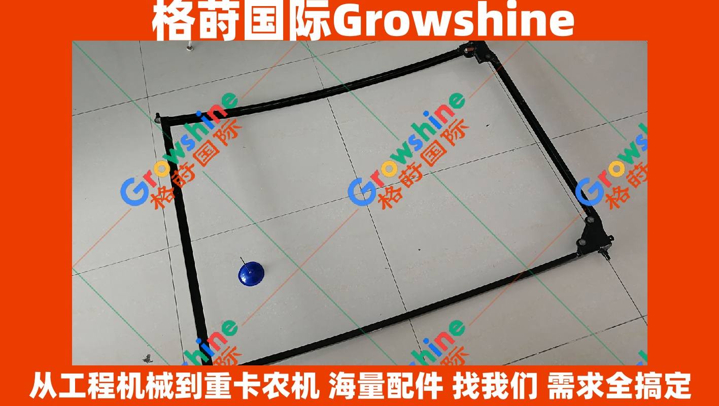 Growshine品牌日立Hitachi挖掘机EX200-1驾驶室前挡大玻璃框专供