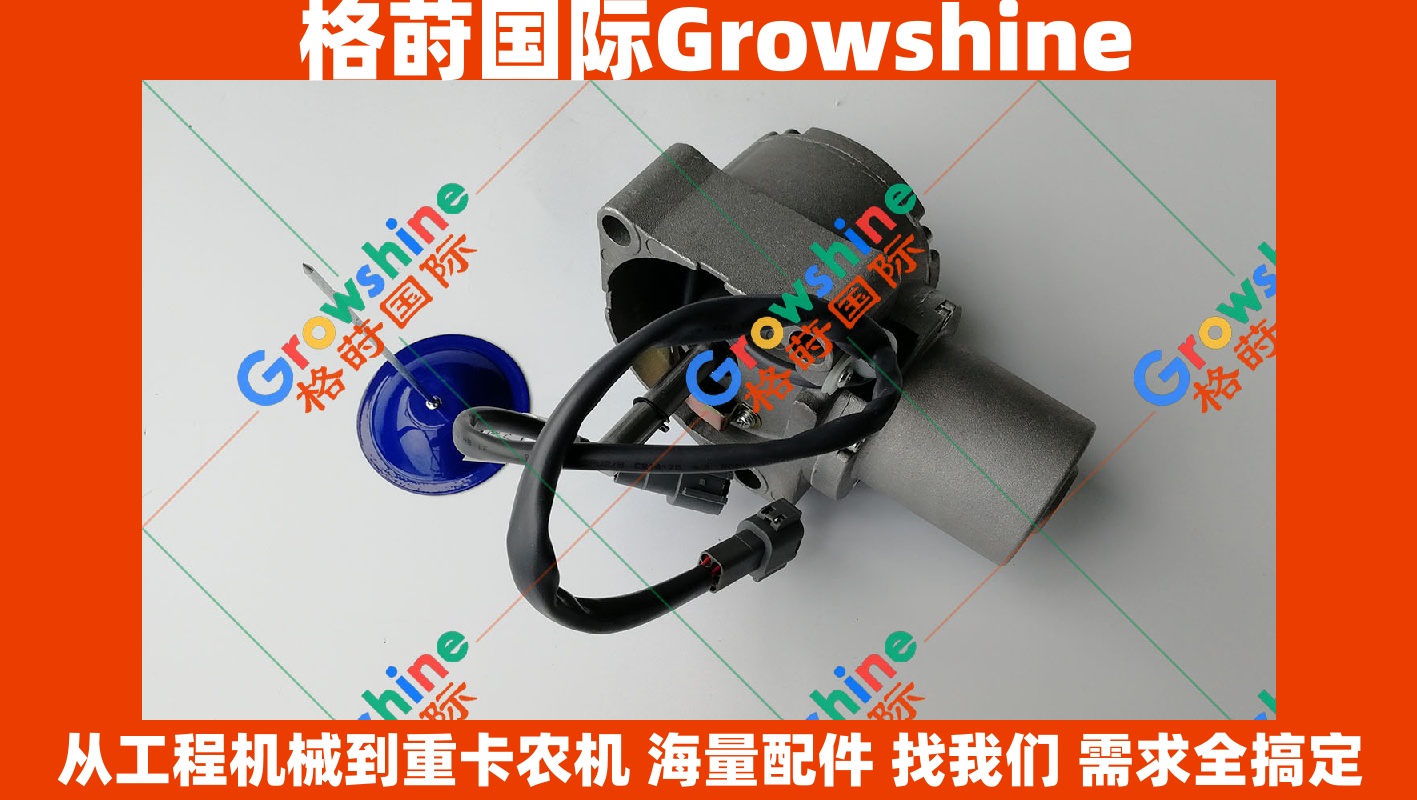 Growshine 品牌 - 日立 HITACHI EX120-5 挖掘机油门马达 425-7163 4257163 步进电机
