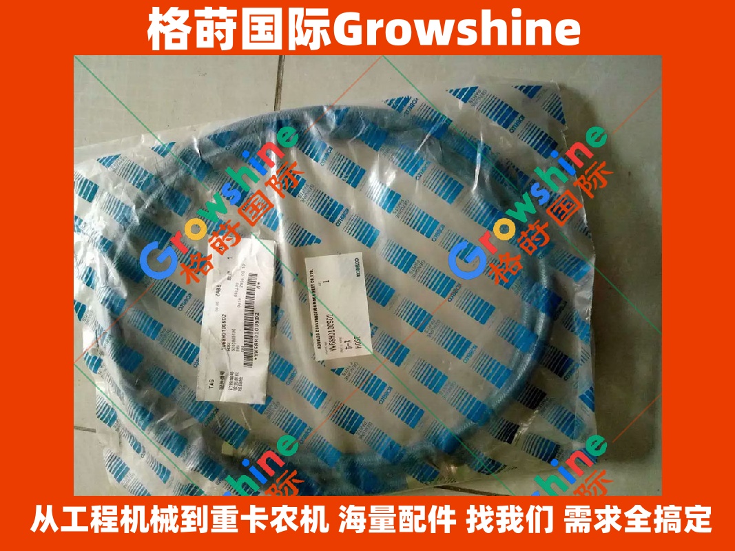 Growshine 品牌 - 神钢 Kobelco SK480-6 挖掘机软管 YW68H01009D2 YW68H01009D2 长度 2450mm 现货供应