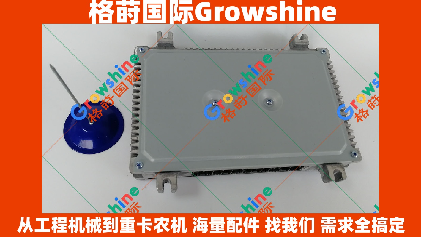 Growshine品牌 - 日立挖掘机 Hitachi ZX200 ZAX200 ZAXIS200-1 电脑板控制器 X9226748 原装替代方案