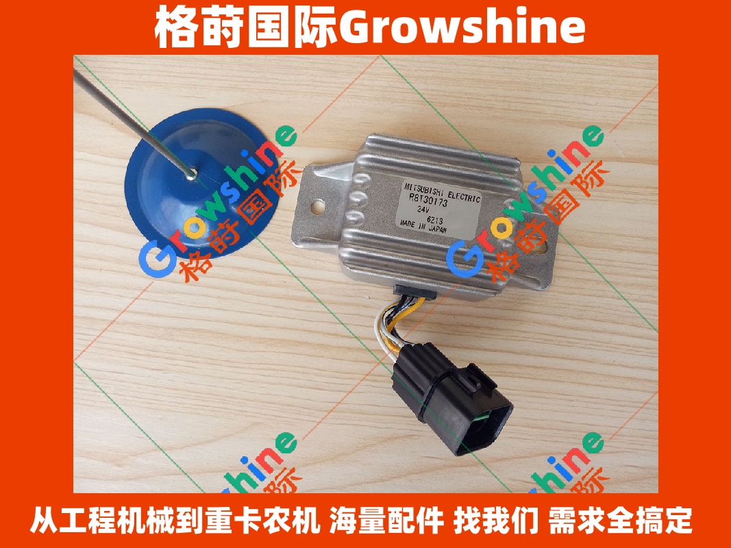 Growshine 品牌 - 三菱 Mitsubishi 4D31 6D32 4D33 4D34 发电机安全继电器 ME077148 R8T30173