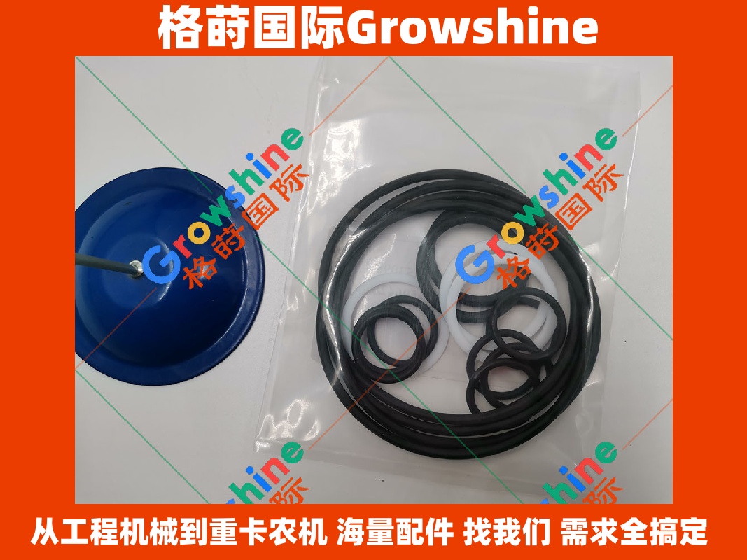 Growshine品牌 日立Hitachi挖掘机分配器O型圈 零件号 4153098