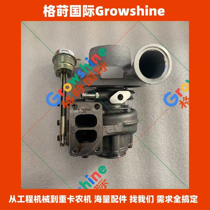 Growshine 格莳国际 康明斯 Cummins 发动机涡轮增压器 HX35G 零件号 3599493 3599493 适配重卡与工程机械设备