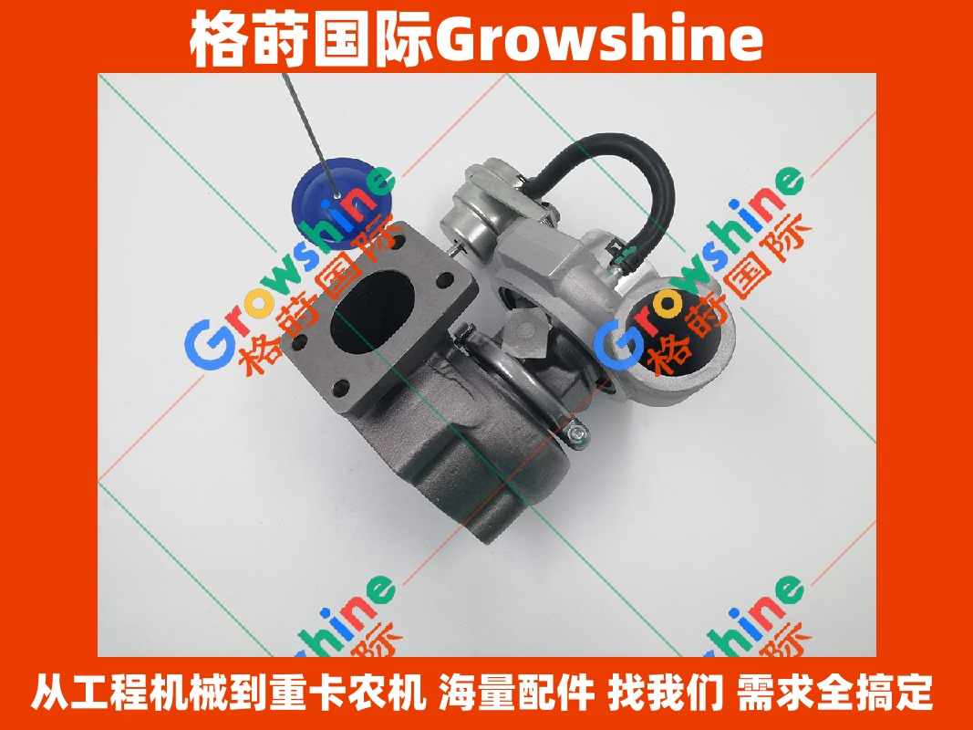 Growshine品牌：山猫Bobcat V3300发动机增压器 6680892 TD04L4-09TK3-05 TD04L409TK305 现货供应