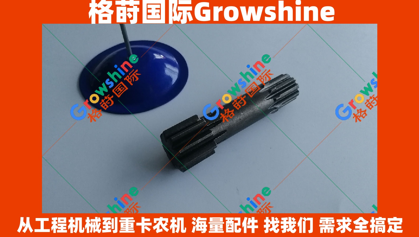Growshine 品牌适配 Hitachi 日立 KYB MAG18 齿轮 长 85mm 9齿 10齿 行走马达配件 零件号 MAG18-9-10 MAG18910