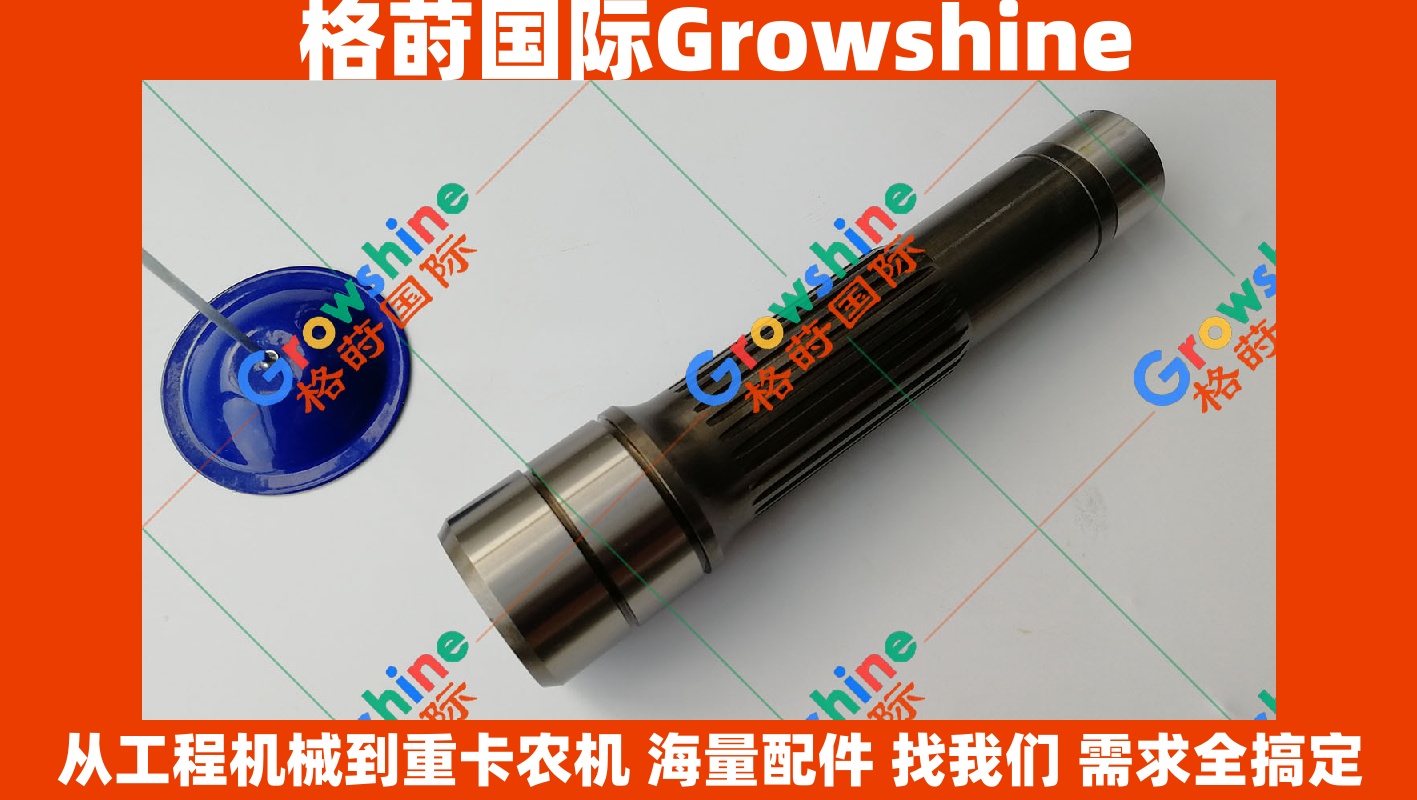 Growshine 日立 Hitachi ZX230 挖掘机行走马达轴 HMGE36EA 23齿 26齿