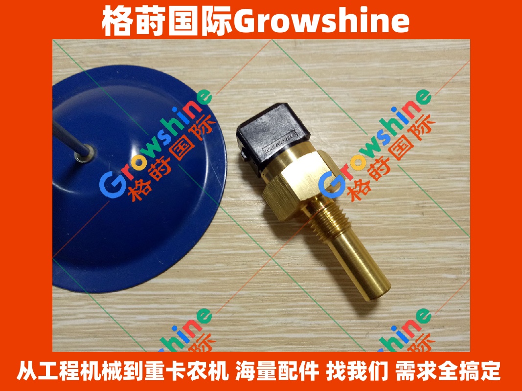 Growshine 供应原厂标准神钢 SK130-8 / SK135SR 三菱 D04FR 发动机水温传感器 | 零件号 32G90-00201 / 32G9000201 | 工程机械重卡农机汽车配件