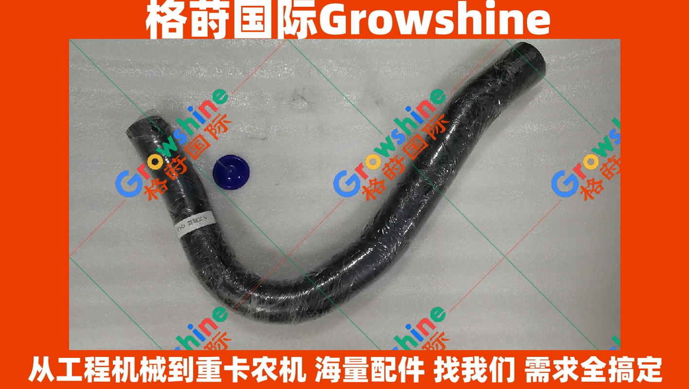 Growshine 品牌日立挖掘机 HITACHI ZX870-3 6WG1 发动机下水管 零件号 3109995 3109995