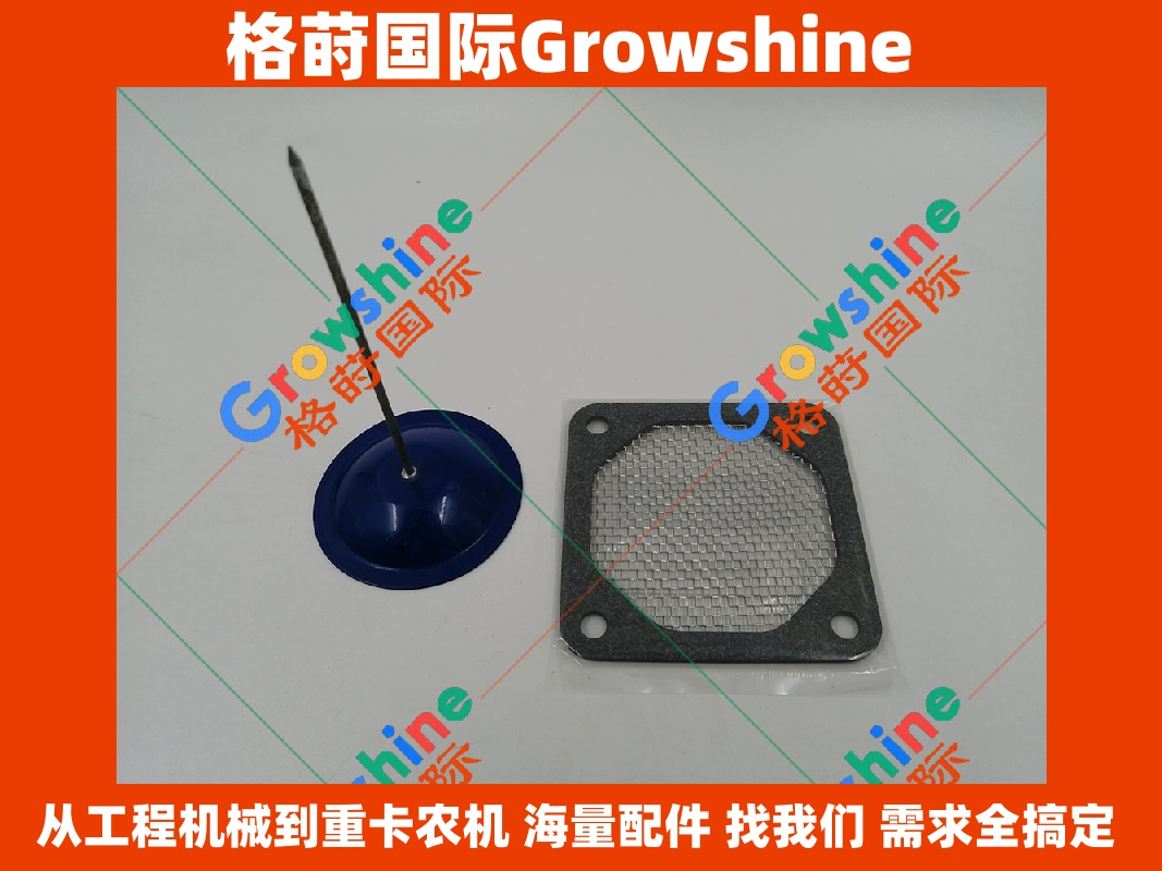 Growshine三一SY245C挖掘机D06FRC空气预热器垫片60214424 | 原厂品质工程机械配件
