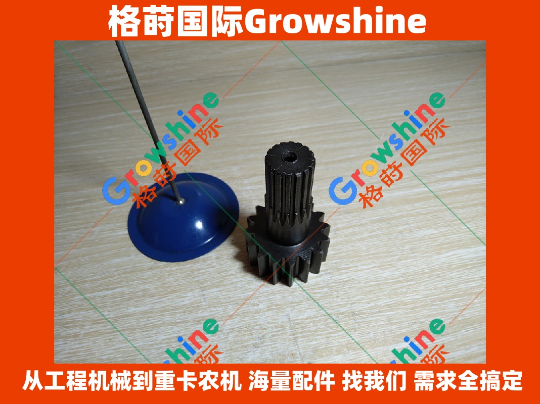Growshine 品牌 - 神钢 Kobelco SK135SR 行走牙箱中心齿 零件号查询与供应