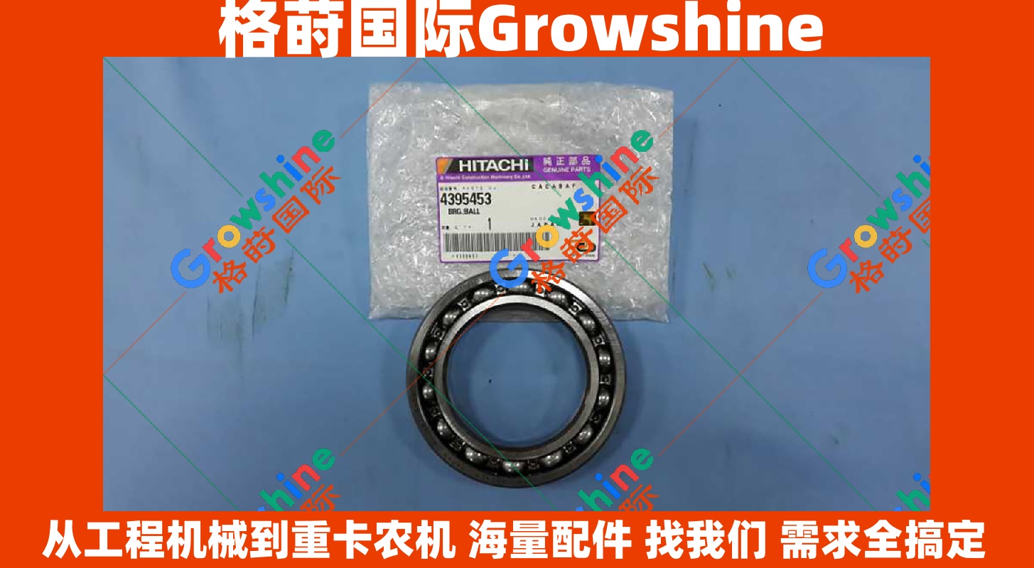 Growshine品牌 日立HITACHI挖掘机ZX330齿轮箱齿轮轴承 零件号 4395453
