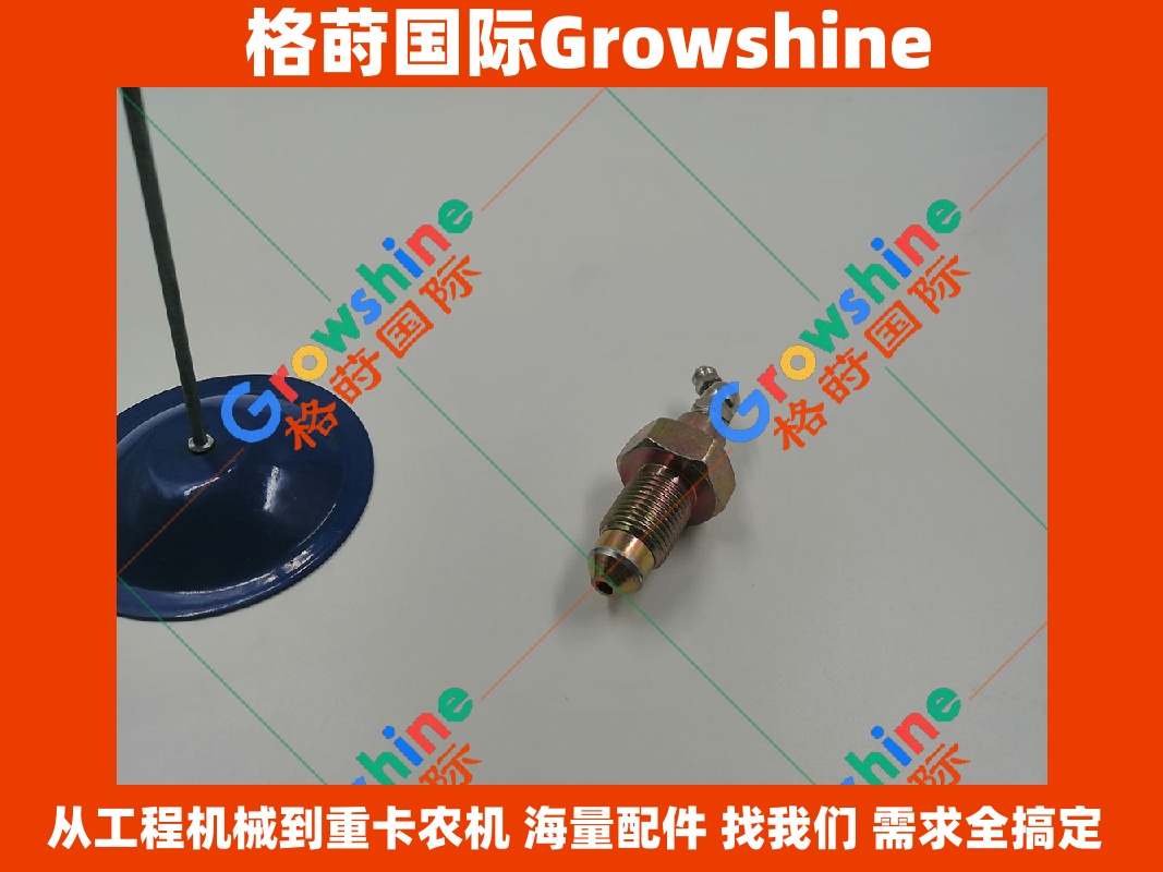 Growshine 品牌日立 Hitachi 挖掘机 EX200 打链嘴 零件号 4255055 轨道调节阀
