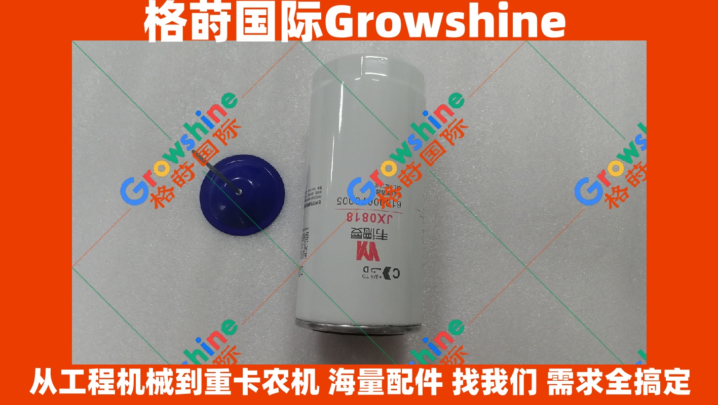 Growshine 格莳国际 - 潍柴 Weichai R6105 引擎适配机油格