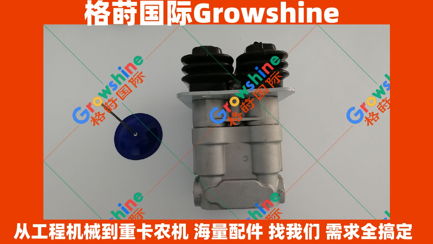 Growshine 供应 三一 Y215-8 / SY235 挖掘机脚踏阀 PVD8PC5020 60004101 原厂标准 适用于三一重工 卡特彼勒 小松 沃尔沃