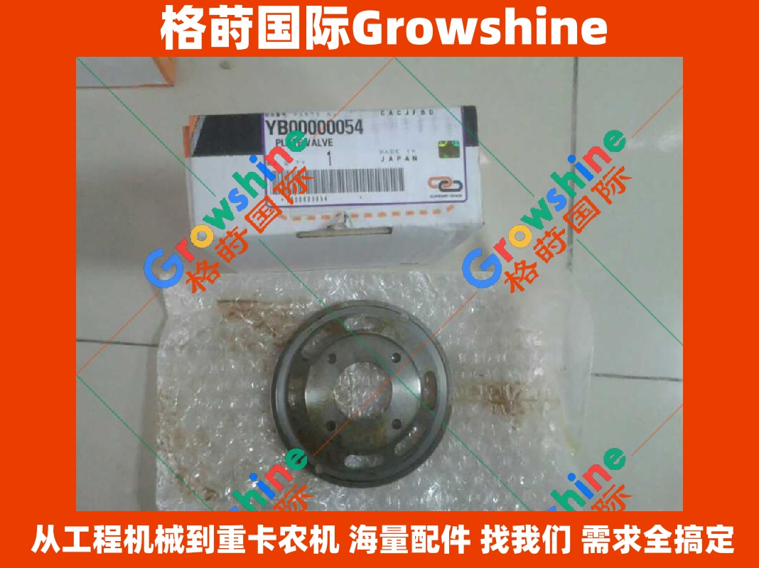 Growshine品牌 日立Hitachi轮式挖掘机ZX140W-3回转配油盘 YB00000054 3089613