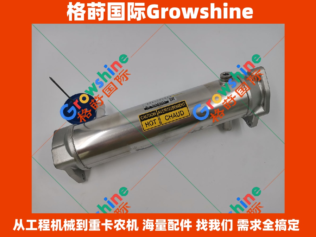 Growshine 品牌日立 Hitachi 挖掘机 ZX330-3 ZX360-3 专用 6HK1 发动机 EGR 冷却管 零件号 8980069954 8980069954