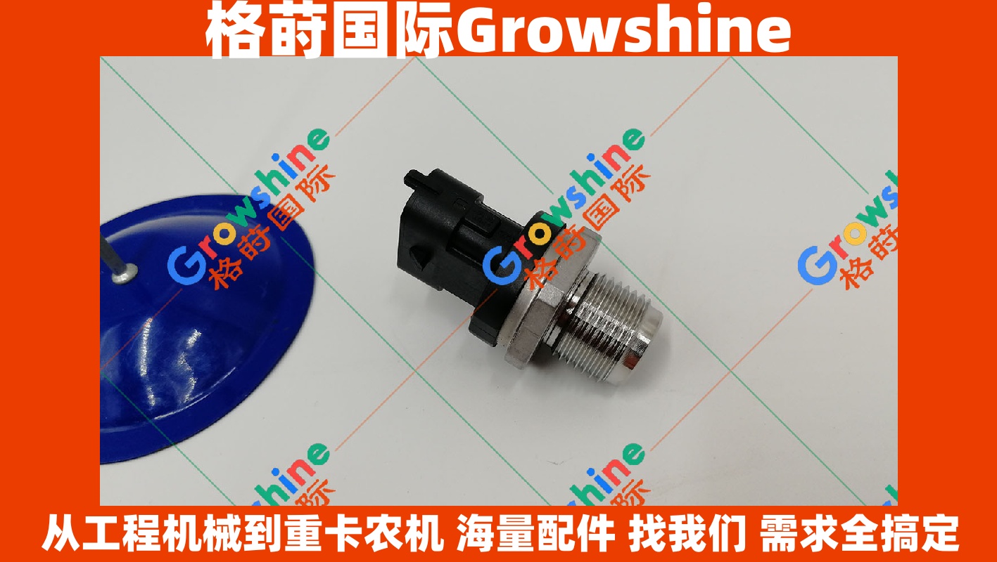 Growshine 康明斯发动机配件 QSL9 QSB6.7 QSB4.5 共轨压力传感器 0281006364
