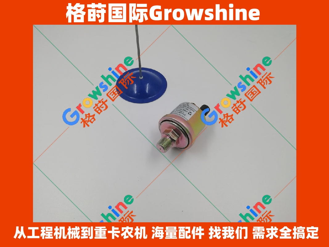 Growshine 品牌高质量机油压力传感器 J-E21159 / SRP-TR-0-10