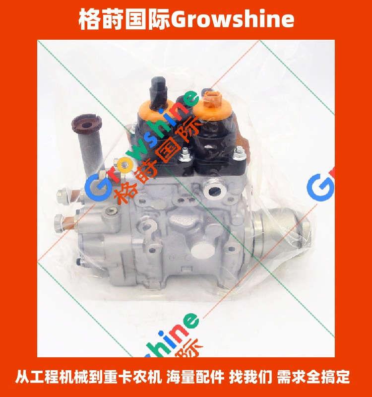 Growshine 品牌 - 日立挖掘机 Hitachi ZX470-3 匹配五十铃 6WG1 发动机柴油泵 零件号: 8976034140, 8976034140, 094000-0484, 0940000484