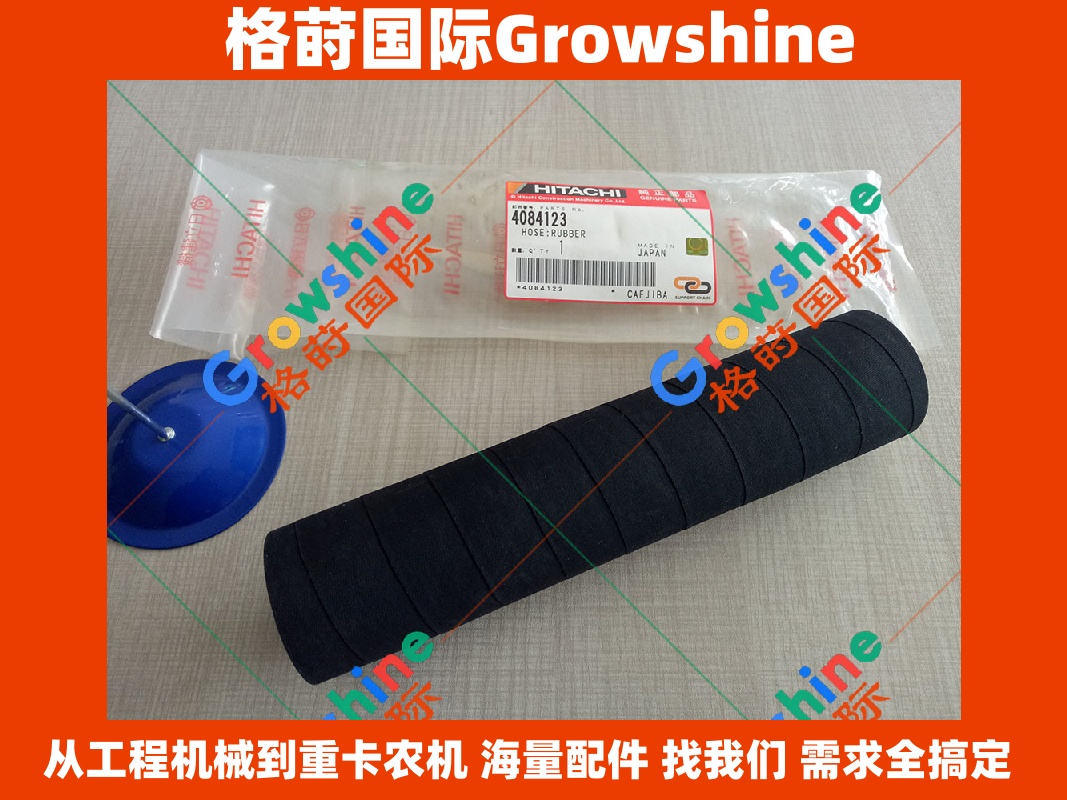 Growshine 日立 Hitachi 挖掘机配件 ZX70 液压散热器接头管路 4084123 4084123