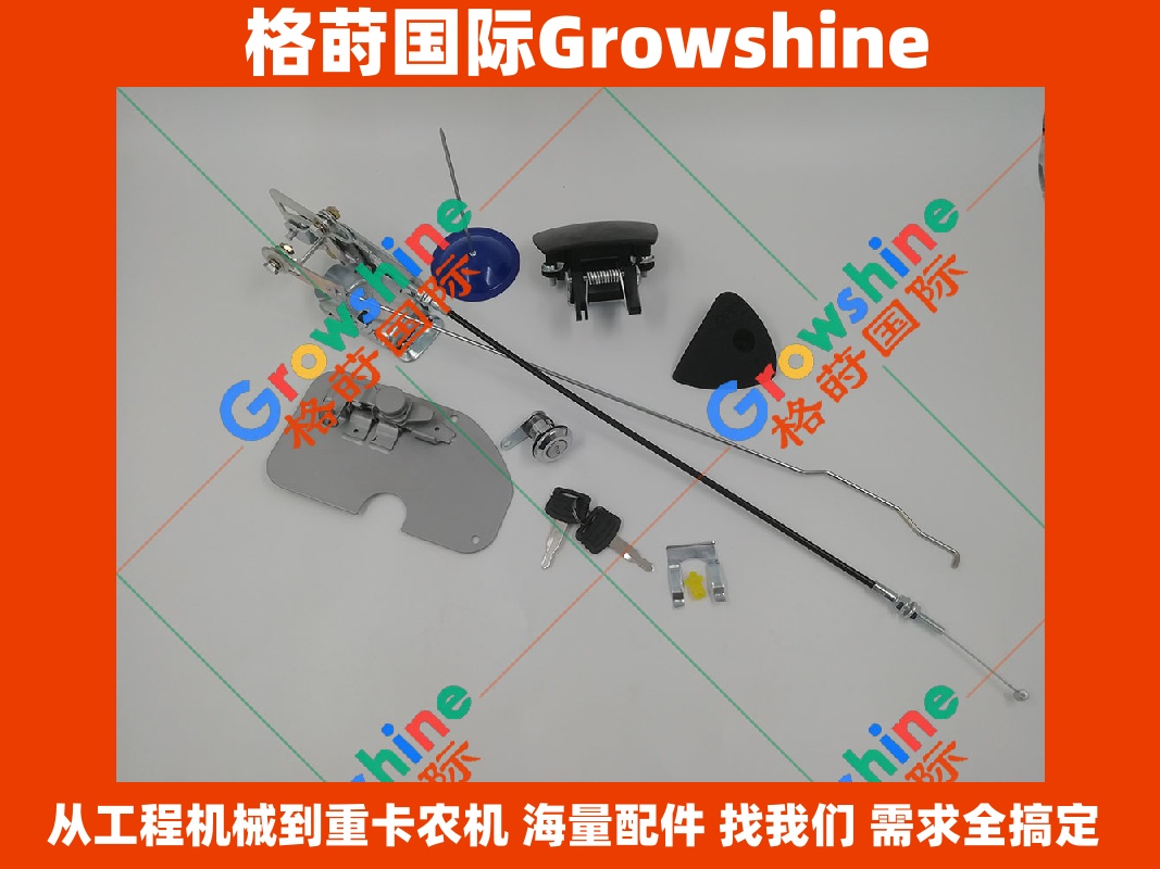 Growshine品牌 日立Hitachi挖掘机ZX240-3电喷门锁 高质量厂家直销