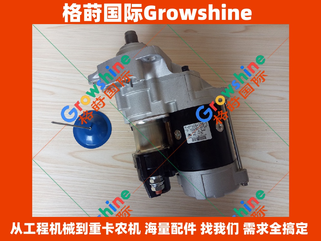 Growshine 供应 三一 SY215C-9 挖掘机 启动马达 B220501000320 B220501000320K 原厂级工程机械配件