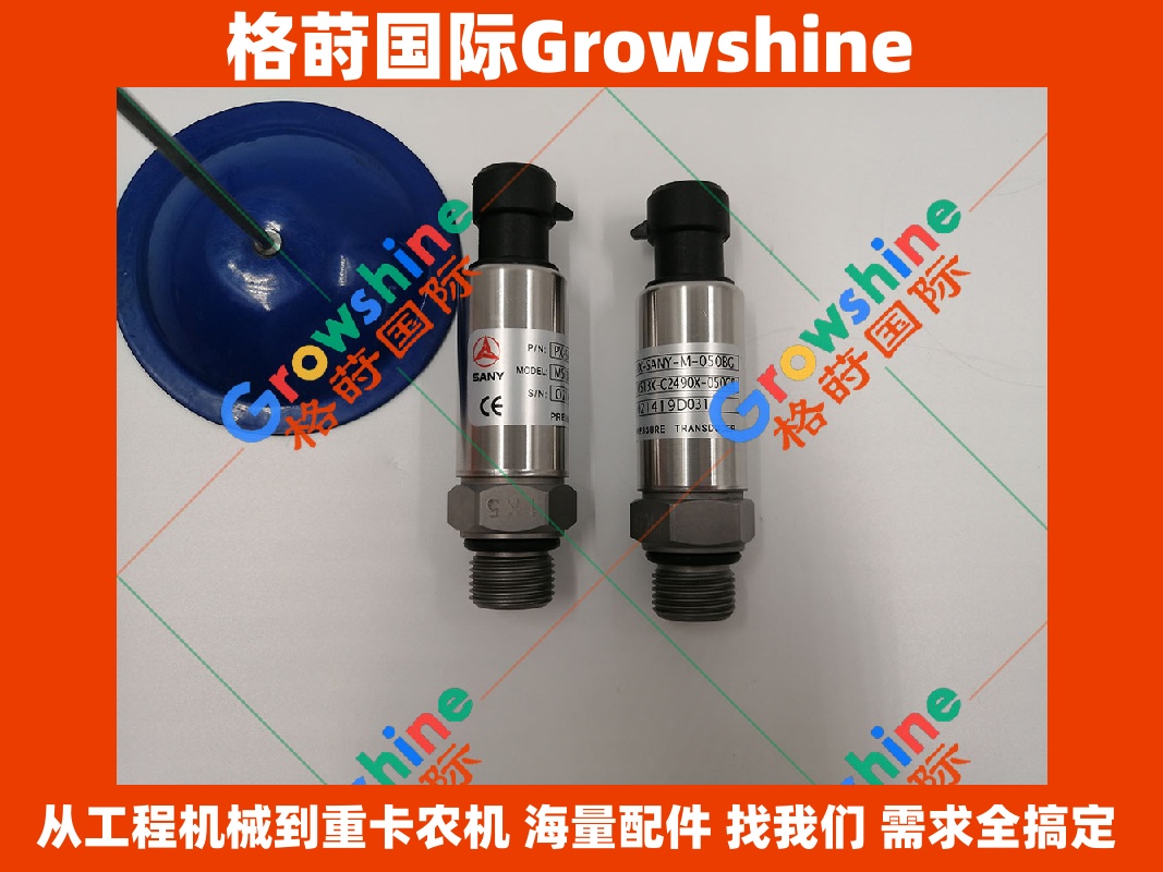 Growshine 三一挖掘机低压传感器 PX-SANY-S-050BG, PXSANYS050BG, 031715D2573