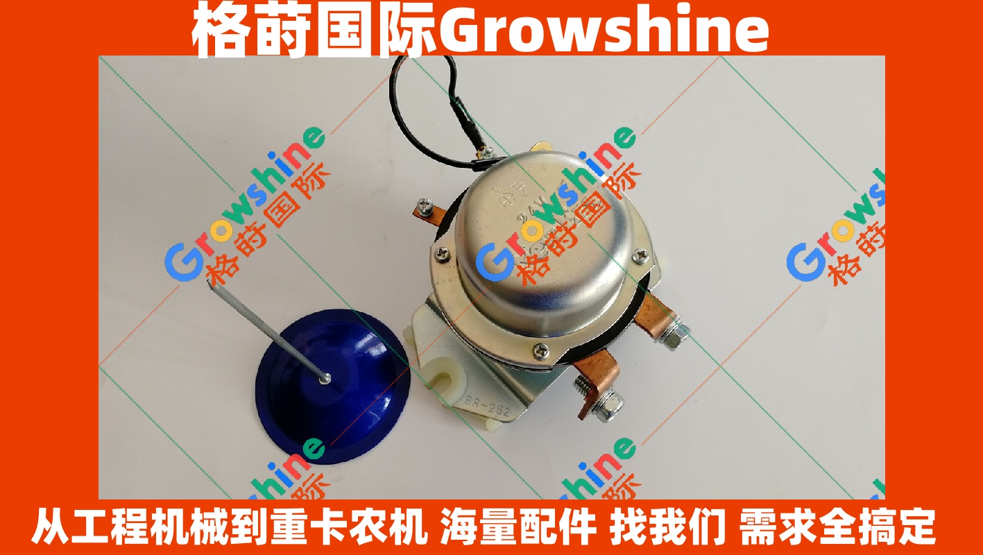 Growshine 品牌供应：三菱 Mitsubishi D06FRC 挖掘机发动机电源开关 30890-03201 3089003201 现货
