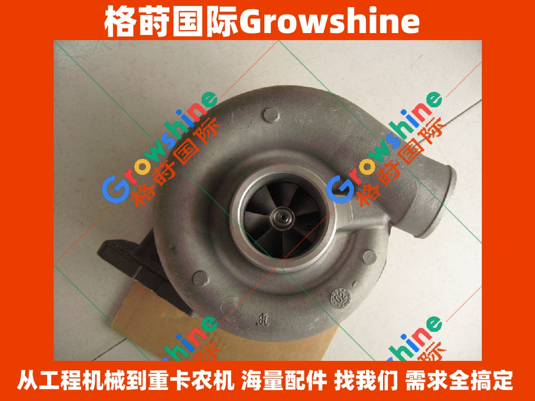 Growshine格莳国际：三菱Mitsubishi发动机6D31T增压器 316986 ME088256 优质工程机械配件
