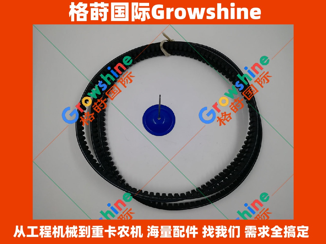 Growshine 品牌日立 HITACHI 挖掘机 ZX210-5G 空调皮带 4612283 4612283 现货供应