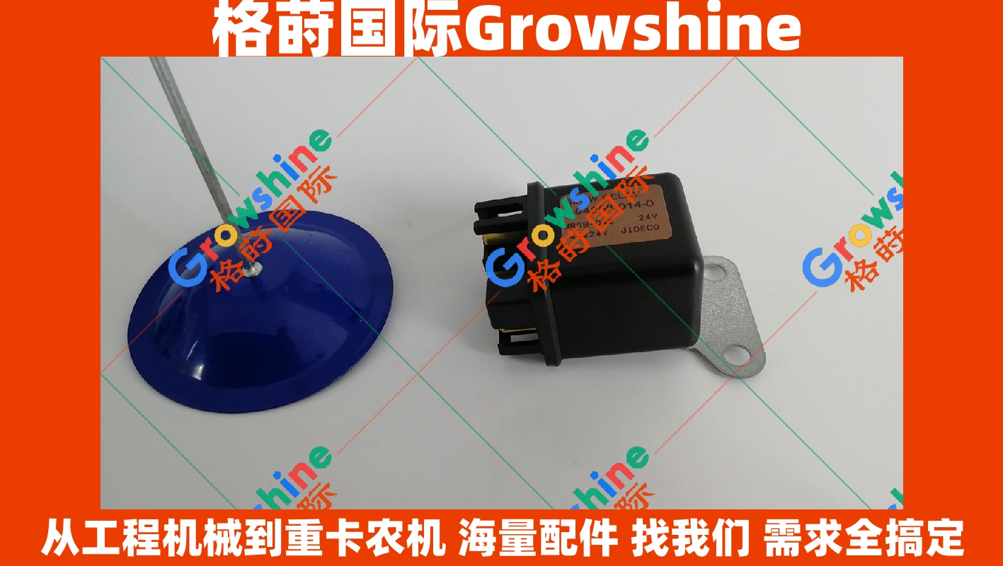 Growshine 格莳国际 - 日立 Hitachi 挖掘机 ZX240-3 专用继电器 零件号 4452159 4452159