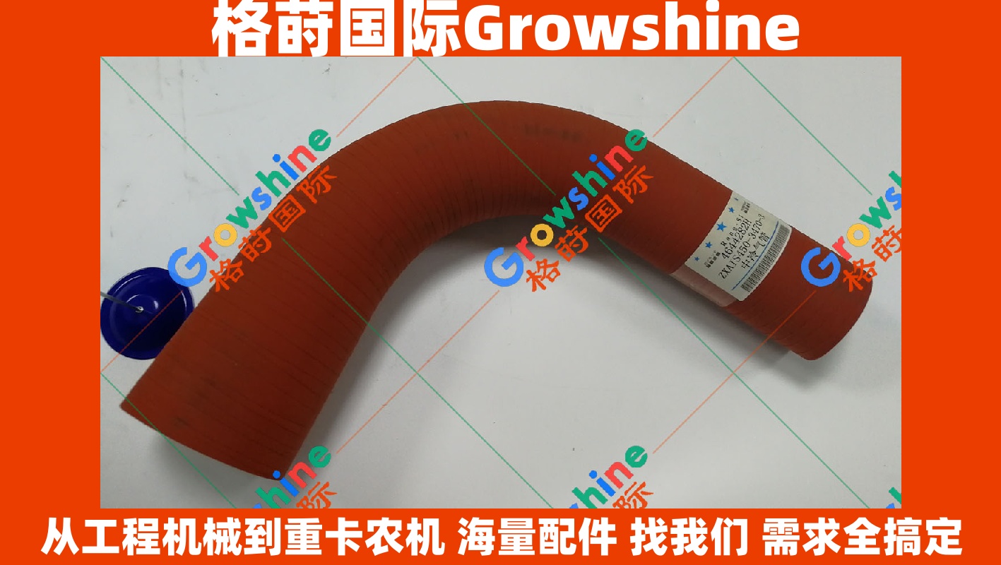 Growshine品牌 日立Hitachi ZX470-3 / ZX870-3 挖掘机配件 6WG1中冷管 4644282H