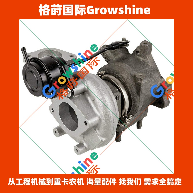 Growshine 品牌高质量涡轮增压器 49335-00870 (4933500870) | 14411-1KC1A (144111KC1A) 适配 尼桑 Nissan 车型