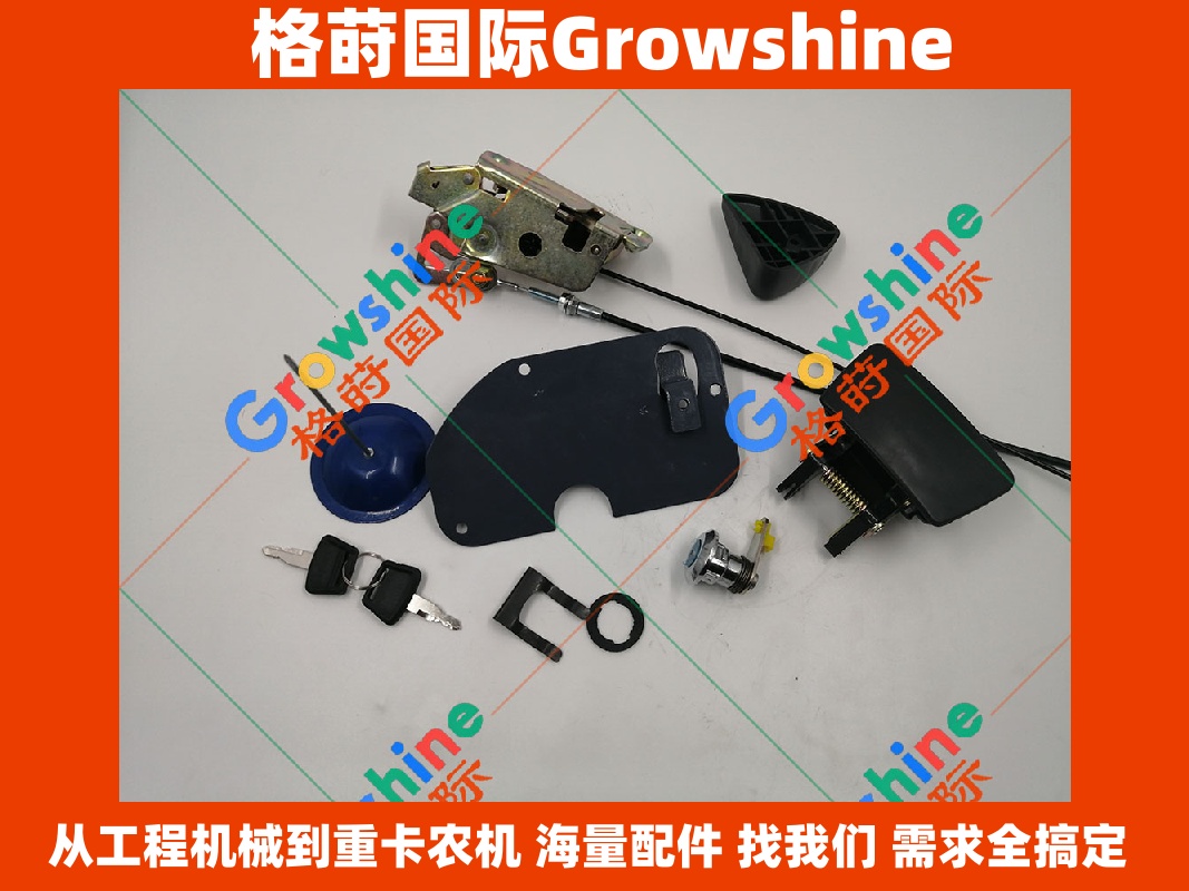 Growshine International - 日立Hitachi挖掘机ZX210-3门锁总成