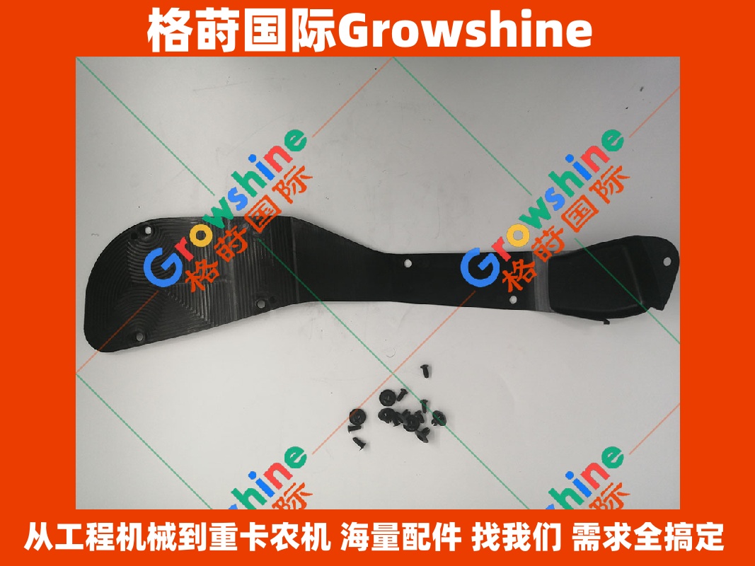 Growshine 格莳国际 · 三一重工 SY155 挖掘机 门锁盖板 原厂零件号 3G-2720 / 3G2720