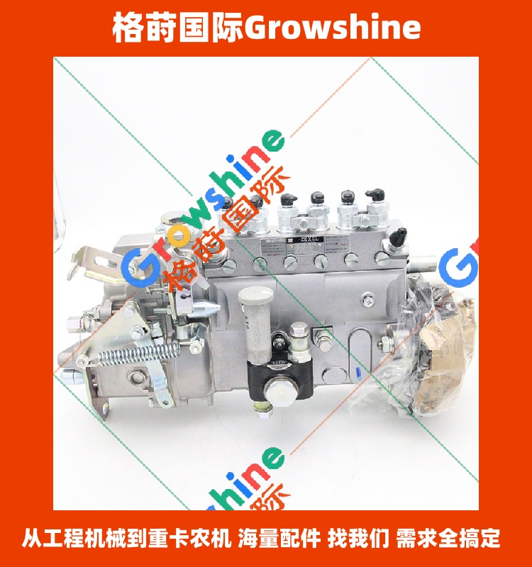 Growshine品牌 日立Hitachi ZX200-5G挖掘机 6BG1发动机喷油泵 零件号：898175-9510，8981759510