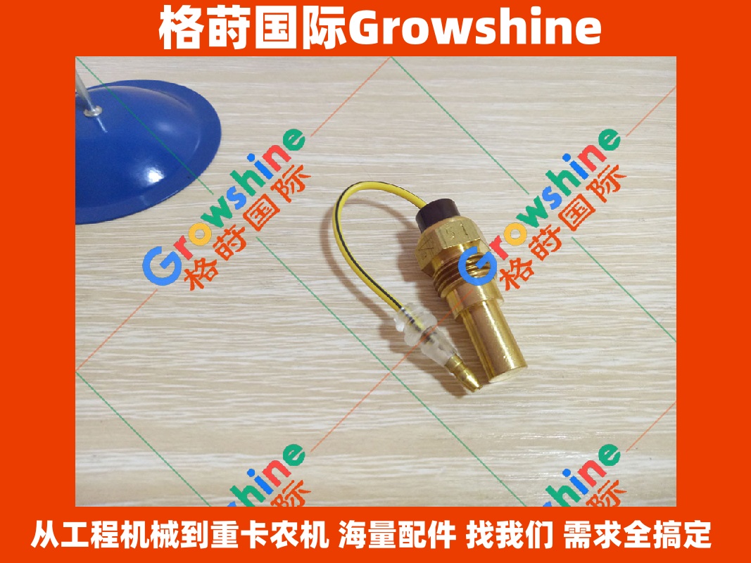 Growshine品牌 日立挖掘机配件：1-83161019-1，1831610191 水温感应塞专供