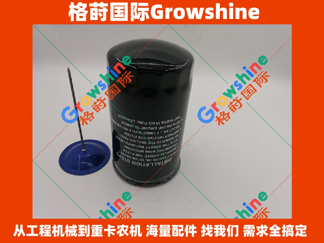 Growshine品牌 日立 HITACHI 挖掘机 EX200-5 柴油滤芯 零件号：4616544 4616544