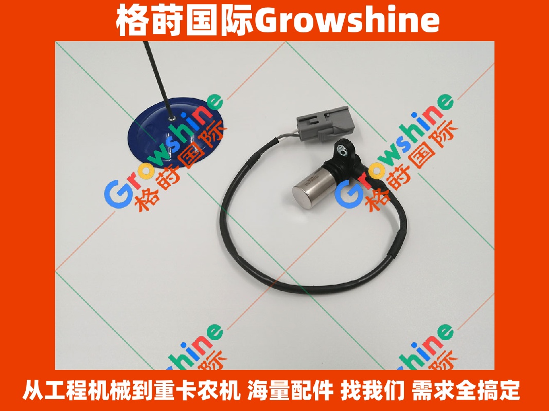 Growshine 品牌 - 日立 Hitachi ZX170W-3 轮式装载机专用 4HK1 发动机曲轴位置传感器 8-97306-113-1 8973061131