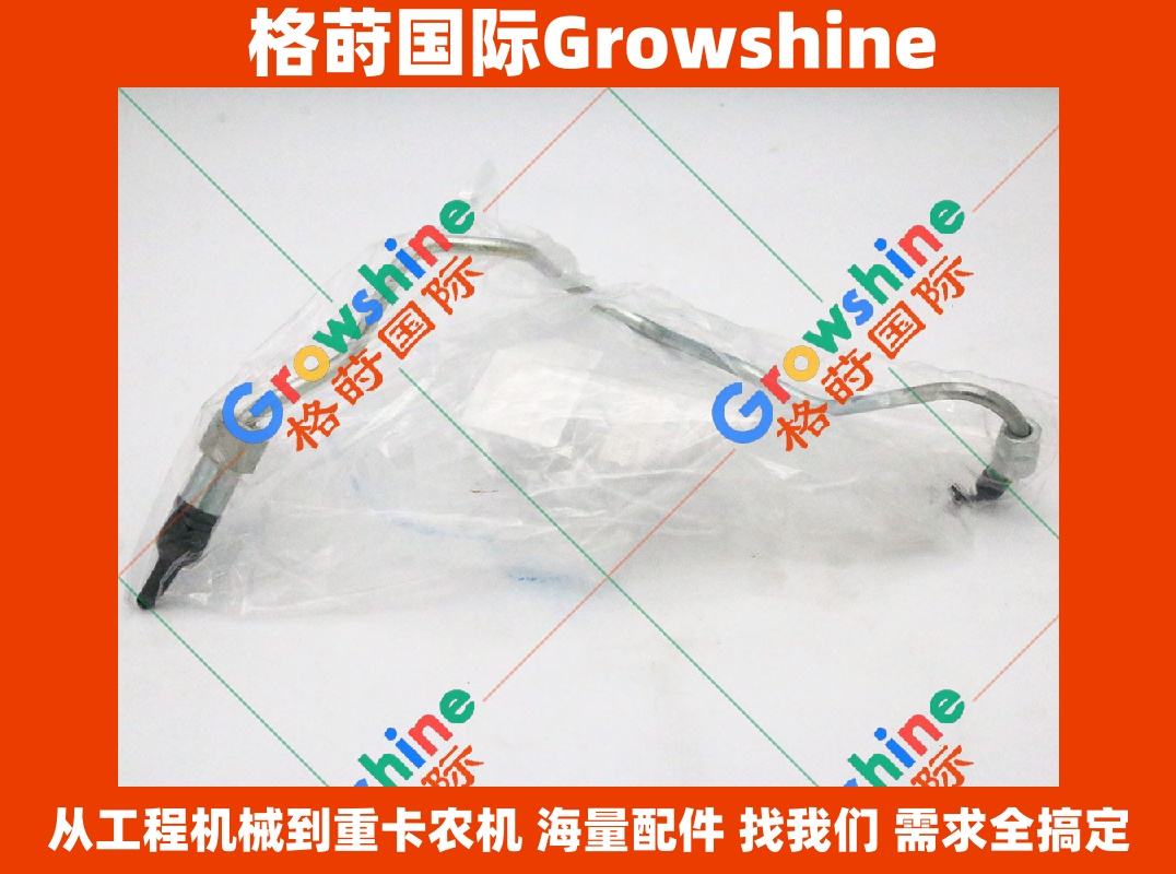 Growshine 品牌 - 日立 Hitachi ZX450-3 挖掘机 6WG1T 燃油管 1-15416847-2 1154168472