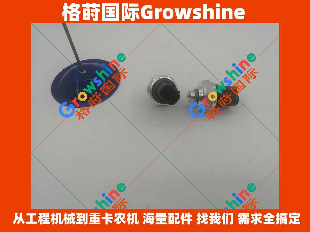 Growshine格莳国际：小松Komatsu推耙机D63E-12压力开关 ND443440-0030 418-07-21210 高端工程机械配件