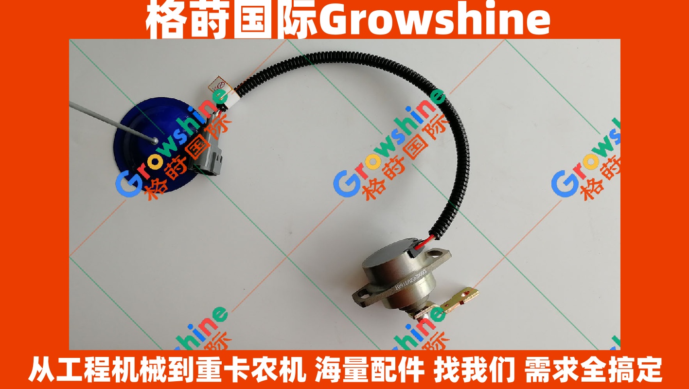 Growshine 格莳国际 - 日立 Hitachi 挖掘机 EX200-1 EX200-2 EX200-3 油门定位器 步进马达