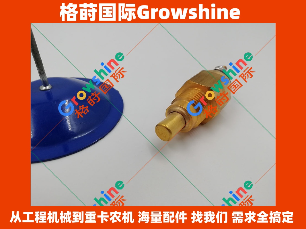 Growshine国际供应三一SY235-8水温报警器(SY2358) 五十铃6BG1水温报警器8971256011