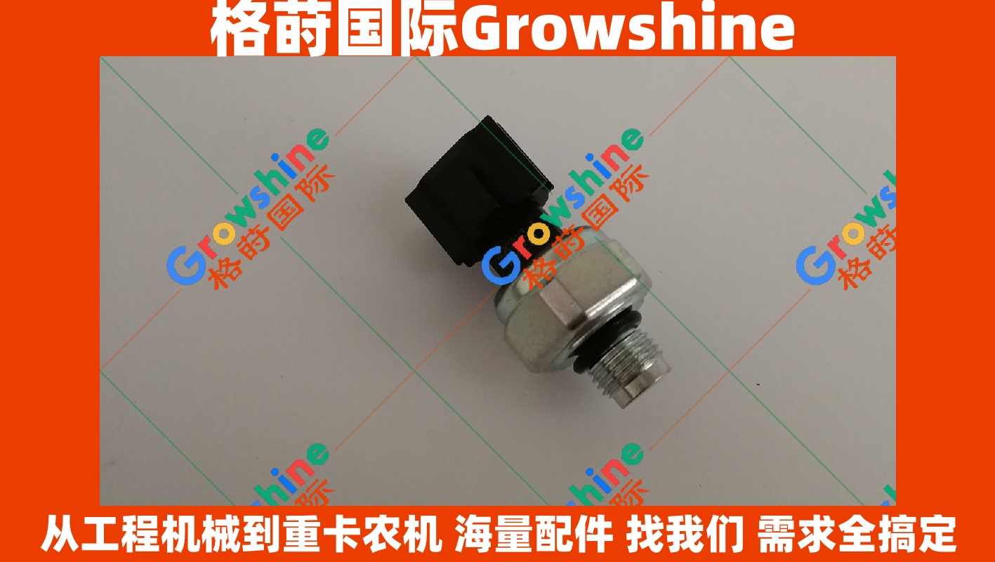 Growshine品牌：日立ZX470挖掘机 6WG1 燃油压力传感器 8-97328898-0 / 42CP13-1