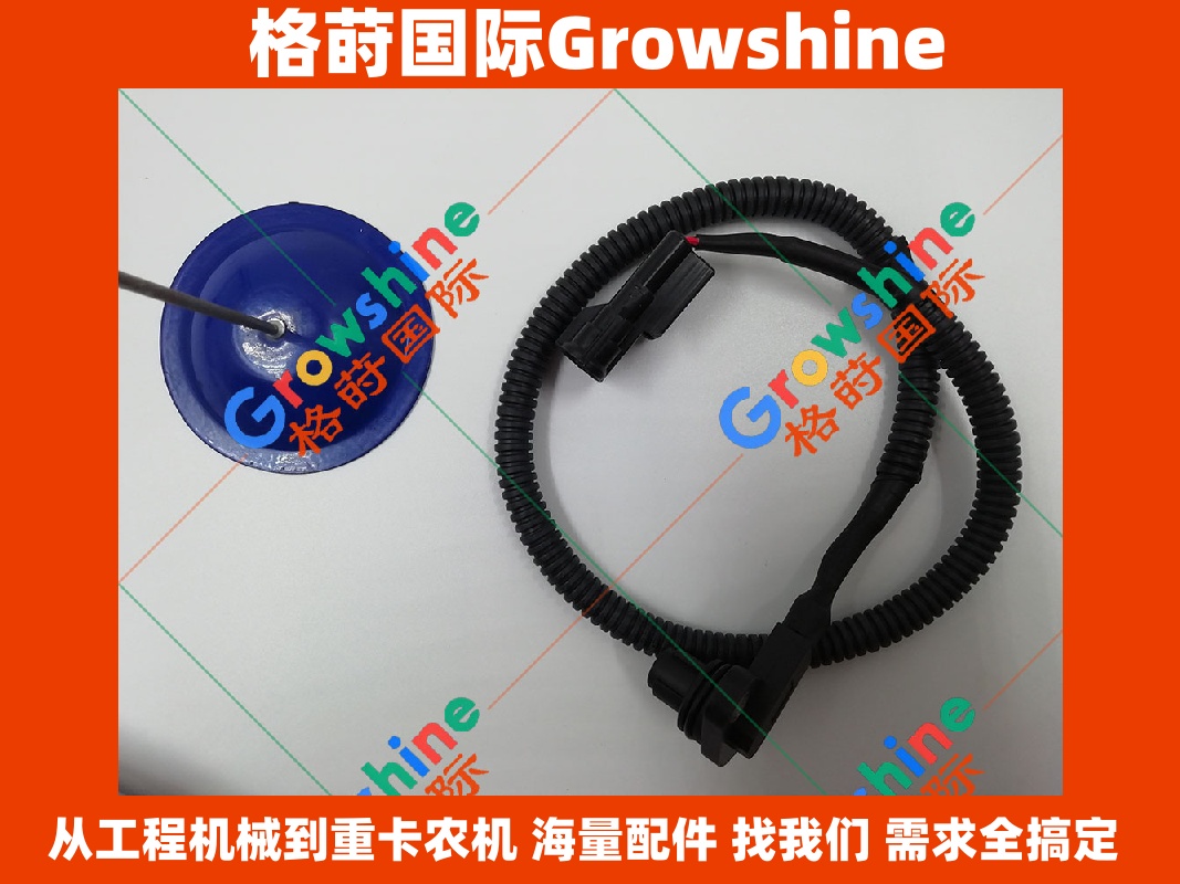 Growshine 格莳国际 - 日立 Hitachi ZX250-3 电喷挖掘机 凸轮轴位置传感器 零件号 8-97306113-1 / 8973061131