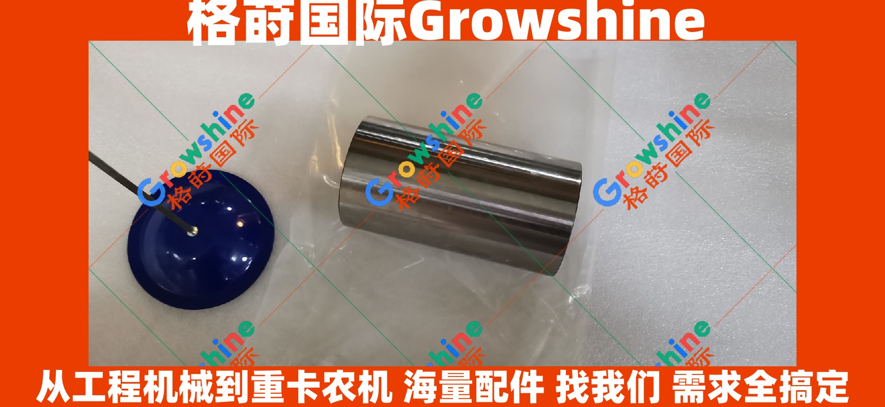Growshine 品牌日立 Hitachi ZX870-3 挖掘机五十铃 Isuzu 6WG1 活塞销 1122110291 112211-0291 专业配件