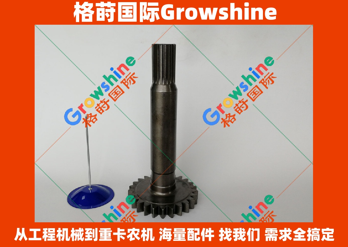 Growshine 品牌 - 日立挖掘机 Hitachi ZX200-1 行走一级太阳齿 零件号 20-25, 2025